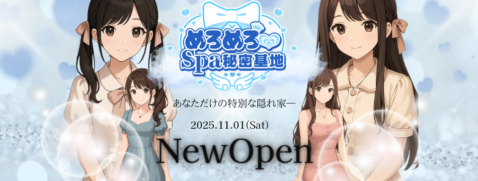 NewOpen
